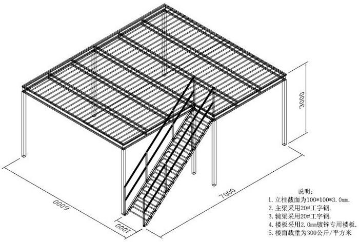 鋼結(jié)構(gòu)平臺設(shè)計圖